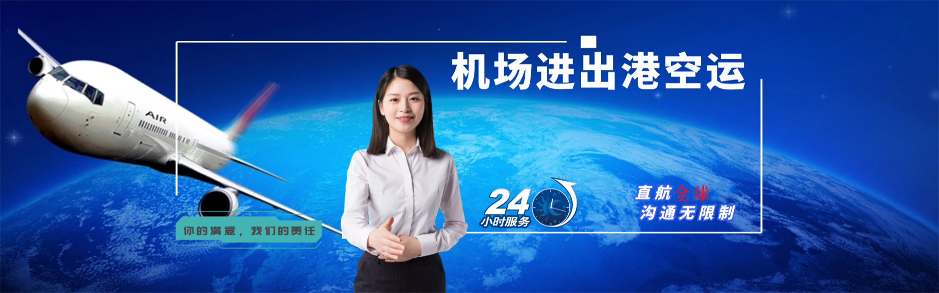 都兰到太原物流公司-都兰至太原物流专线-都兰空运到太原-优时通物流有限公司